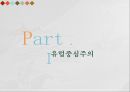 유럽중심주의오리엔탈리즘유럽중심주의자프랑크의 주장세계 무역회전목마중국의 무역 양상 3페이지