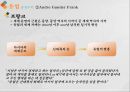 유럽중심주의오리엔탈리즘유럽중심주의자프랑크의 주장세계 무역회전목마중국의 무역 양상 7페이지