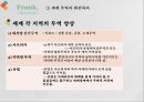 유럽중심주의오리엔탈리즘유럽중심주의자프랑크의 주장세계 무역회전목마중국의 무역 양상 12페이지
