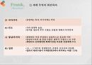 유럽중심주의오리엔탈리즘유럽중심주의자프랑크의 주장세계 무역회전목마중국의 무역 양상 13페이지