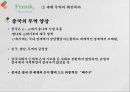 유럽중심주의오리엔탈리즘유럽중심주의자프랑크의 주장세계 무역회전목마중국의 무역 양상 14페이지