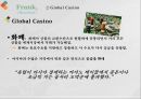 유럽중심주의오리엔탈리즘유럽중심주의자프랑크의 주장세계 무역회전목마중국의 무역 양상 17페이지