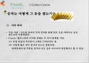 유럽중심주의오리엔탈리즘유럽중심주의자프랑크의 주장세계 무역회전목마중국의 무역 양상 18페이지