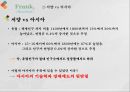 유럽중심주의오리엔탈리즘유럽중심주의자프랑크의 주장세계 무역회전목마중국의 무역 양상 21페이지