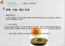 유럽중심주의오리엔탈리즘유럽중심주의자프랑크의 주장세계 무역회전목마중국의 무역 양상 23페이지