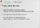 유럽중심주의오리엔탈리즘유럽중심주의자프랑크의 주장세계 무역회전목마중국의 무역 양상 24페이지