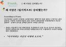 유럽중심주의오리엔탈리즘유럽중심주의자프랑크의 주장세계 무역회전목마중국의 무역 양상 25페이지