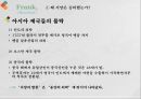 유럽중심주의오리엔탈리즘유럽중심주의자프랑크의 주장세계 무역회전목마중국의 무역 양상 26페이지