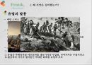 유럽중심주의오리엔탈리즘유럽중심주의자프랑크의 주장세계 무역회전목마중국의 무역 양상 27페이지
