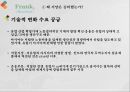 유럽중심주의오리엔탈리즘유럽중심주의자프랑크의 주장세계 무역회전목마중국의 무역 양상 28페이지