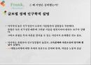 유럽중심주의오리엔탈리즘유럽중심주의자프랑크의 주장세계 무역회전목마중국의 무역 양상 30페이지