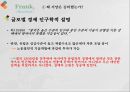유럽중심주의오리엔탈리즘유럽중심주의자프랑크의 주장세계 무역회전목마중국의 무역 양상 31페이지