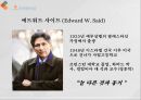 유럽중심주의오리엔탈리즘유럽중심주의자프랑크의 주장세계 무역회전목마중국의 무역 양상 36페이지