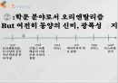 유럽중심주의오리엔탈리즘유럽중심주의자프랑크의 주장세계 무역회전목마중국의 무역 양상 41페이지