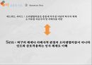 유럽중심주의오리엔탈리즘유럽중심주의자프랑크의 주장세계 무역회전목마중국의 무역 양상 61페이지