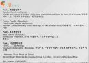 유럽중심주의오리엔탈리즘유럽중심주의자프랑크의 주장세계 무역회전목마중국의 무역 양상 65페이지