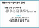 학습이론행동주의 학습이론인지적 학습이론정보처리이론형태주의사회인지이론작업기억이론병렬분산처리이론 23페이지