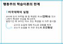 학습이론행동주의 학습이론인지적 학습이론정보처리이론형태주의사회인지이론작업기억이론병렬분산처리이론 26페이지