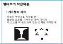 학습이론행동주의 학습이론인지적 학습이론정보처리이론형태주의사회인지이론작업기억이론병렬분산처리이론 31페이지