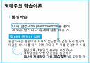 학습이론행동주의 학습이론인지적 학습이론정보처리이론형태주의사회인지이론작업기억이론병렬분산처리이론 33페이지