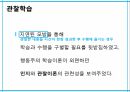 학습이론행동주의 학습이론인지적 학습이론정보처리이론형태주의사회인지이론작업기억이론병렬분산처리이론 38페이지