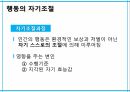 학습이론행동주의 학습이론인지적 학습이론정보처리이론형태주의사회인지이론작업기억이론병렬분산처리이론 45페이지