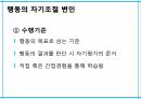 학습이론행동주의 학습이론인지적 학습이론정보처리이론형태주의사회인지이론작업기억이론병렬분산처리이론 46페이지