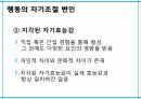 학습이론행동주의 학습이론인지적 학습이론정보처리이론형태주의사회인지이론작업기억이론병렬분산처리이론 49페이지