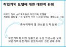 학습이론행동주의 학습이론인지적 학습이론정보처리이론형태주의사회인지이론작업기억이론병렬분산처리이론 58페이지