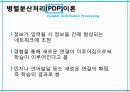 학습이론행동주의 학습이론인지적 학습이론정보처리이론형태주의사회인지이론작업기억이론병렬분산처리이론 61페이지