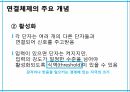학습이론행동주의 학습이론인지적 학습이론정보처리이론형태주의사회인지이론작업기억이론병렬분산처리이론 67페이지