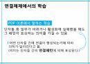 학습이론행동주의 학습이론인지적 학습이론정보처리이론형태주의사회인지이론작업기억이론병렬분산처리이론 73페이지