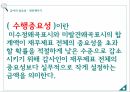 회계감사감사의 중요성양적측면감사위험베타위험통제위험고유위험적발위험계정잔액접근법 14페이지