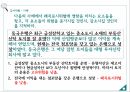 회계감사감사의 중요성양적측면감사위험베타위험통제위험고유위험적발위험계정잔액접근법 39페이지