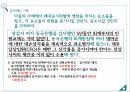 회계감사감사의 중요성양적측면감사위험베타위험통제위험고유위험적발위험계정잔액접근법 42페이지