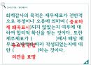 회계감사감사의 중요성양적측면감사위험베타위험통제위험고유위험적발위험계정잔액접근법 45페이지