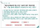 회계감사감사의 중요성양적측면감사위험베타위험통제위험고유위험적발위험계정잔액접근법 49페이지