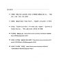 영화으로 비춰보는 홀로코스트와 영화의 대한 고찰  영화 레포트 7페이지