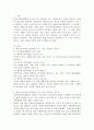 현재 우리나라 아동권리가 어느 정도 지켜지고 있는지 잘된 사례와 부족한 사례 조사하기 2페이지