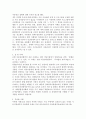 현재 우리나라 아동권리가 어느 정도 지켜지고 있는지 잘된 사례와 부족한 사례 조사하기 3페이지