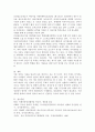 현재 우리나라 아동권리가 어느 정도 지켜지고 있는지 잘된 사례와 부족한 사례 조사하기 4페이지