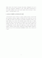 [보고서] 유아동작교육의 필요성과 중요성(유아동작교육 정의 유아동작교육 목적 유아동작교육 중요성 유아동작교육 한계) 2페이지