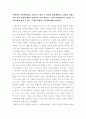 [에세이][사회학적상상력]’사회학적 상상력’개념을 간략히 소개한 후 자신의 일상생활이나 경험을 사례로 하여 이를 자세히 제시•설명하기 또한 바탕으로 하여 사회학이라는 학문이 자신 1페이지