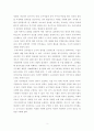 [다수의횡포][다수의횡포사례][다수의횡포문제점] 존스튜어트밀의 다수의횡포 개념을 통해 본 우리나라 선거제도의 문제점과 해결방안 2페이지