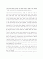 [영유아발달] 영유아 발달에 있어 개인 내 요인과 개인간 요인 발달을 중심으로 서술하시오 영유아기의 발달의 중요성을 인간 발달의 측면으로 설명하고 이후 교육방향을 안내하시오 3페이지