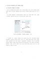 [교육사회학 A+ 레포트] 사회계층완화를 위한 교육적 정책 방안 제언 6페이지