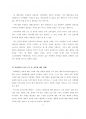 [교육사회학 A+ 레포트] 사회계층완화를 위한 교육적 정책 방안 제언 8페이지