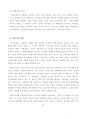 [교육사회학 A+ 레포트] 사회계층완화를 위한 교육적 정책 방안 제언 14페이지