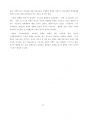 [교육사회학 A+ 레포트] 사회계층완화를 위한 교육적 정책 방안 제언 18페이지
