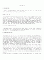 독후감 -  운수 좋은 날 1페이지